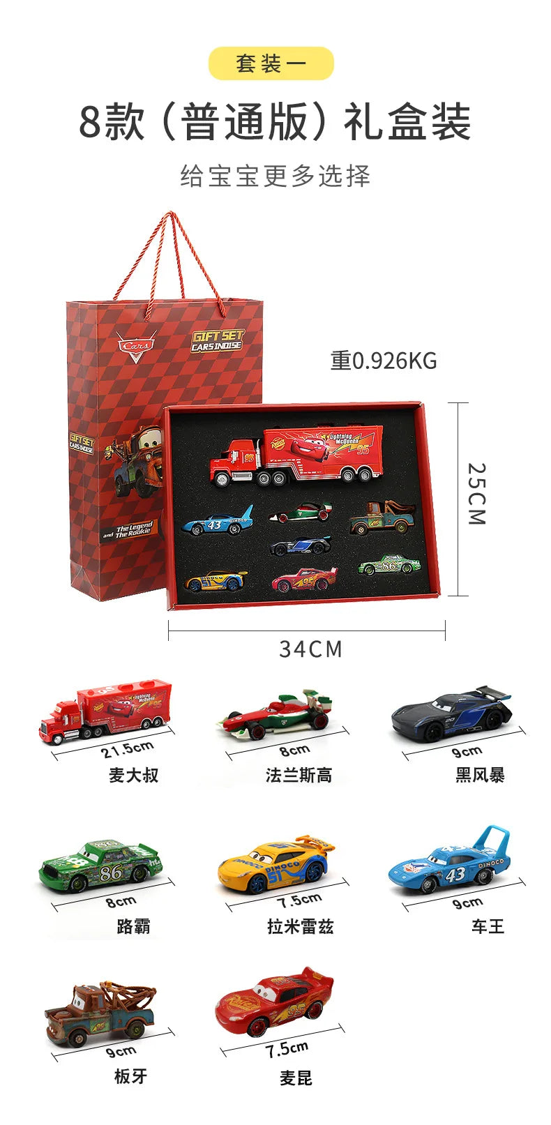 Kit Presente Disney Pixar Cars – 8/13/15 Peças | Miniaturas de Metal Diecast | Lightning McQueen, Jackson Storm, Caminhão Mack e Mais!